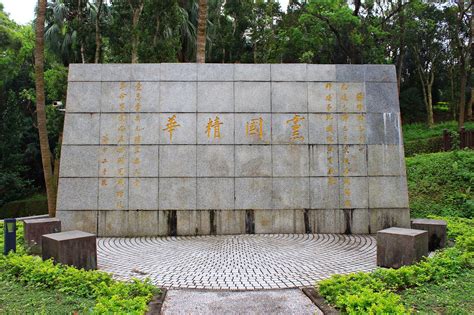 陳誠墓園|【新北旅遊景點】2024年辭修公園評論和相片,辭修公園一日遊懶。